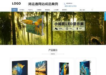 商務型成品案例站No:1503