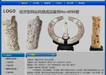 經(jīng)濟型成品案例站No:4896