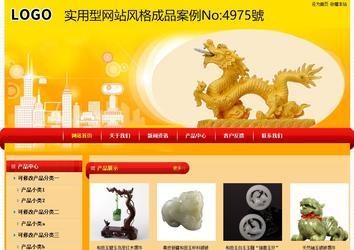 經(jīng)濟型成品案例站No:4975