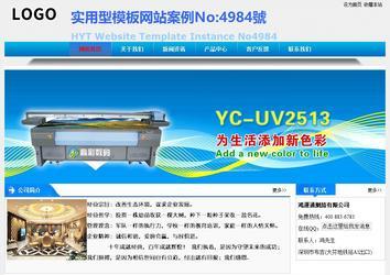 經(jīng)濟型成品案例站No:4984