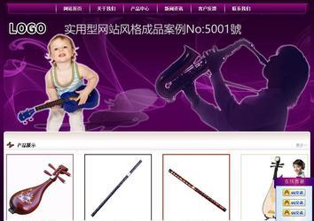 經(jīng)濟型成品案例站No:5001