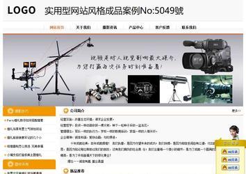 經(jīng)濟(jì)型成品案例站No:5049