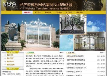 經(jīng)濟(jì)型成品案例No:6963