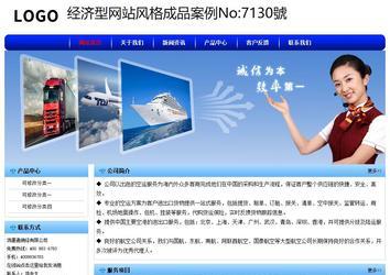 經(jīng)濟(jì)型成品案例No:7130