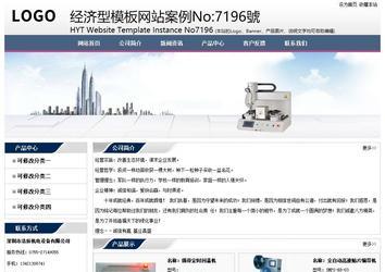 經(jīng)濟(jì)型成品案例No:7196