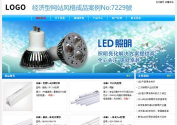 經(jīng)濟(jì)型成品案例No:7229