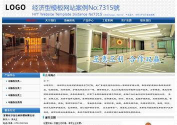 經(jīng)濟(jì)型成品案例No:7315