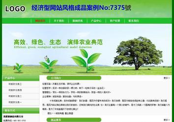 經(jīng)濟(jì)型成品案例No:7375