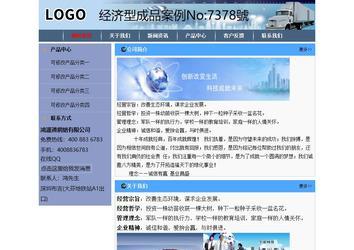 經(jīng)濟型成品案例No:7378