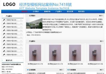 經(jīng)濟型成品案例No:7418