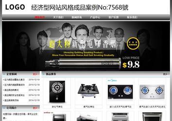 經(jīng)濟(jì)型成品案例No:7568