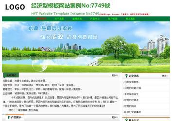 經(jīng)濟型成品案例No:7749