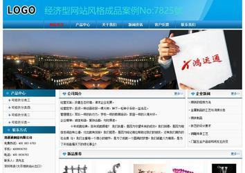 經(jīng)濟型成品案例No:7825