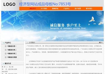 經(jīng)濟型成品案例No:7853