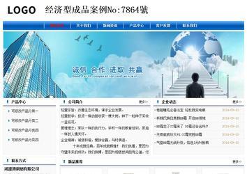 經(jīng)濟型成品案例No:7864