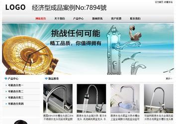 經(jīng)濟型成品案例No7894