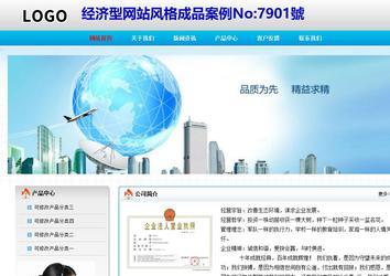 經(jīng)濟型成品案例No:7901