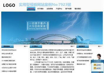 經(jīng)濟型成品案例站No:7923