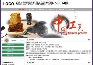 經(jīng)濟(jì)型成品案例No:8014
