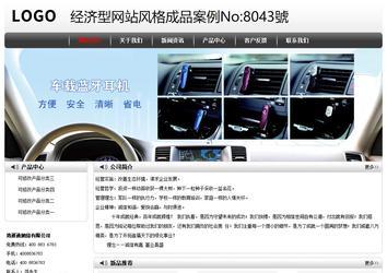 經(jīng)濟(jì)型成品案例No:8043