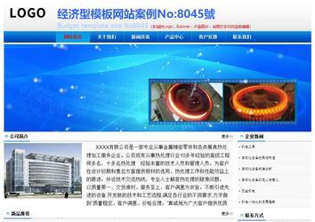 經(jīng)濟(jì)型成品案例No:8045