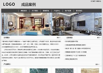 經濟型成品案例站No:8137