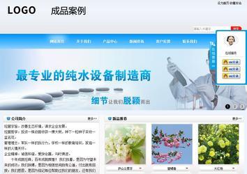 商務(wù)型成品案例站No:8153