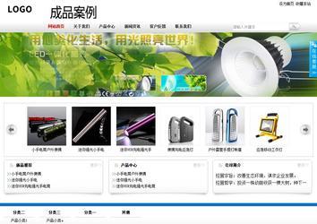 商務(wù)型成品案例站No:8167