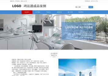 響應(yīng)式成品案例站No:817