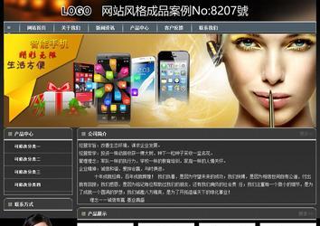 經(jīng)濟(jì)型成品案例站No:8207