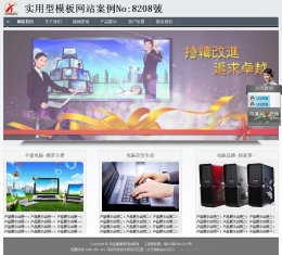 經(jīng)濟(jì)型成品案例站No:8208