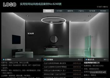 經(jīng)濟型成品案例站No:8248