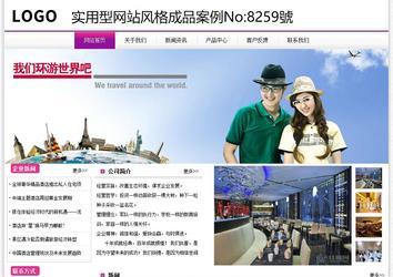 經(jīng)濟型成品案例站No:8259