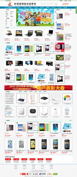 購(gòu)物型成品案例站No:8272