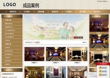 商務(wù)型成品案例站No:8321