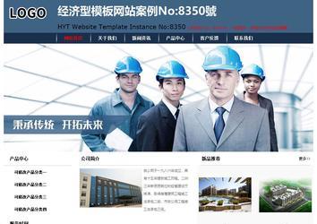 經濟型成品案例No:8350