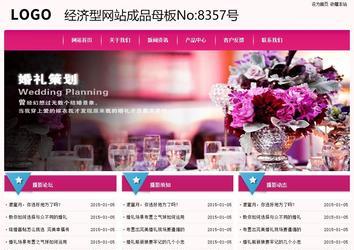 經(jīng)濟型成品案例No:8357