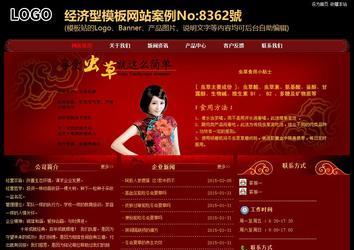 經(jīng)濟(jì)型成品案例No:8362