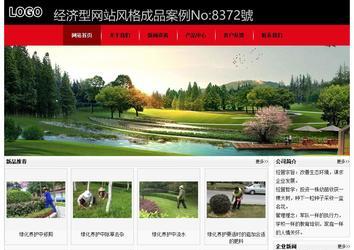 經(jīng)濟型成品案例No:8372