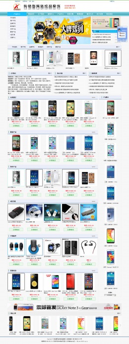 購物型成品案例站No:8379