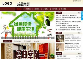 商務(wù)型成品案例站No:8381