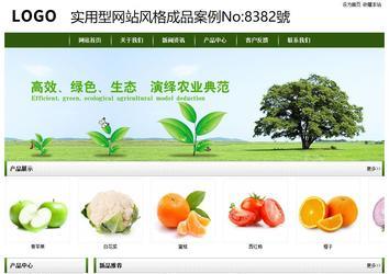 經(jīng)濟型成品案例站No:8382