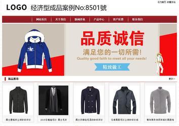 經(jīng)濟(jì)型成品案例站No:8501