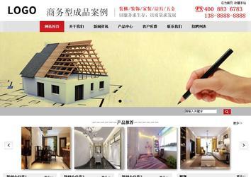 商務(wù)型成品案例No:8507