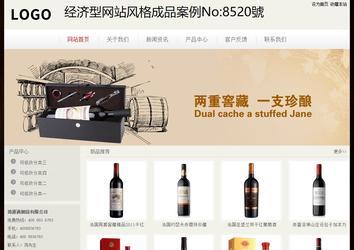 經(jīng)濟型成品案例No:8520