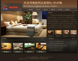 經(jīng)濟型成品案例站No:8540