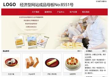 經(jīng)濟型成品案例No:8551