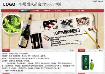 經(jīng)濟型成品案例No:8578