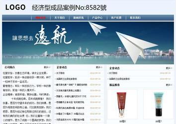 經(jīng)濟(jì)型成品案例No:8582