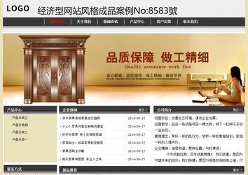 經(jīng)濟(jì)型成品案例No:8583